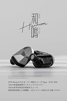 水月雨MoonDrop Harmon 和鳴 Amazon.co.jp: 水月雨 Moondrop 和鳴 - Harmon カナル型